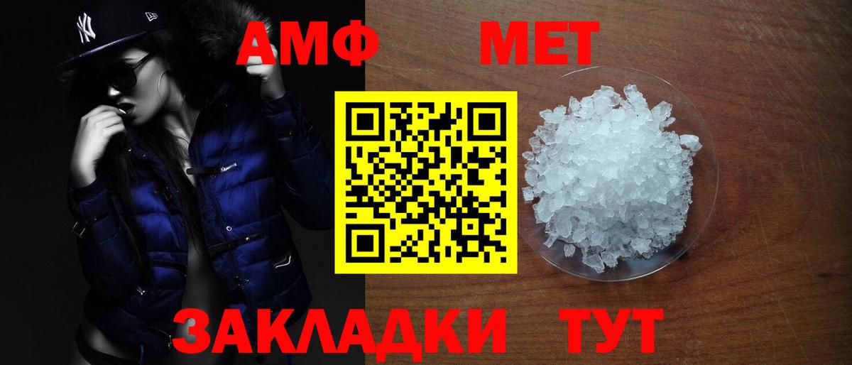 АМФЕТАМИН  Вход с VPN  Узловая  АМФ 98% 