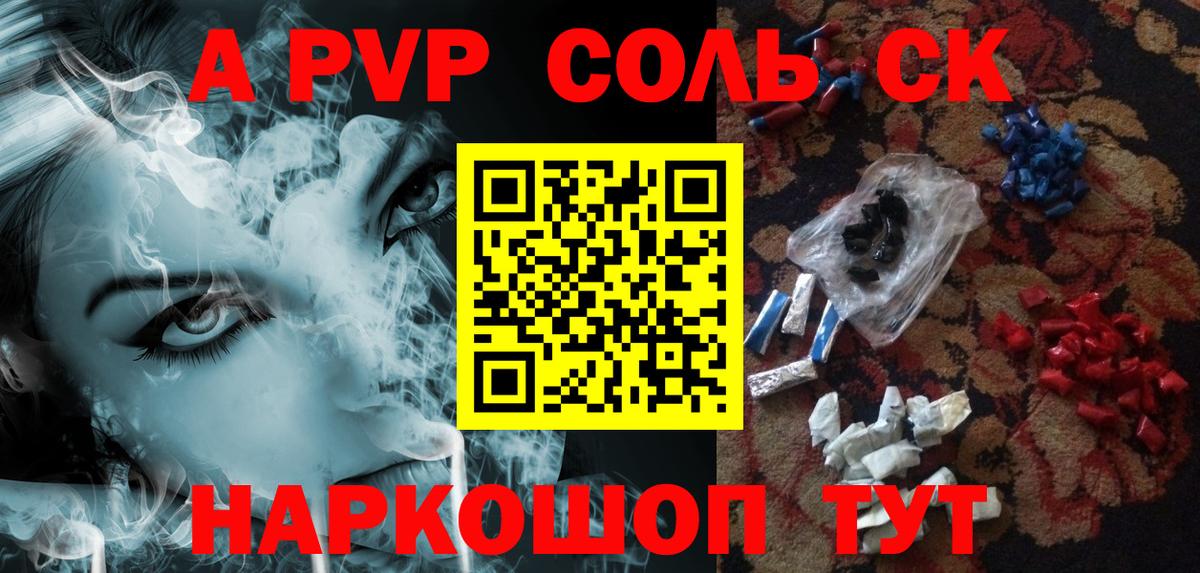Узловая  Alpha-PVP СК  A PVP Соль  A PVP  Вход с VPN 