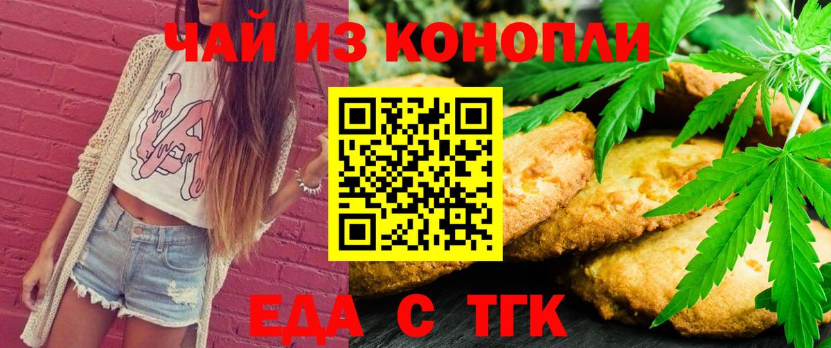Узловая  Еда ТГК марихуана  Вход с VPN 