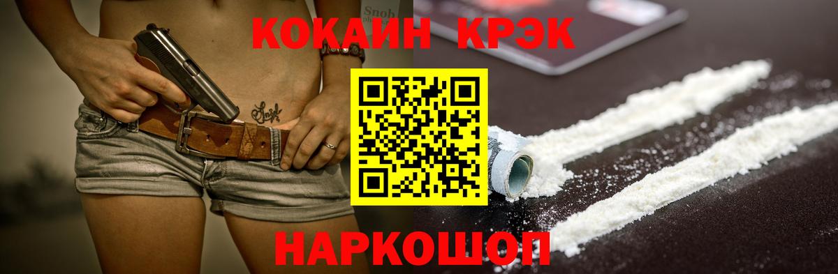 Cocaine Fish Scale Узловая