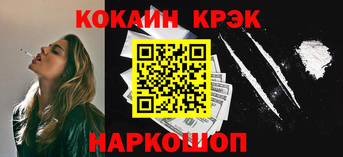Кокаин Перу  КОКАИН 98%  Вход с VPN  Узловая 