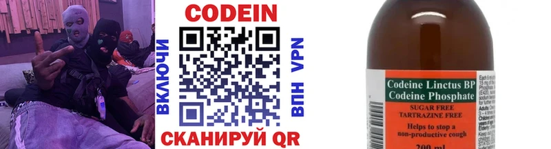 Кодеиновый сироп Lean напиток Lean (лин)  Узловая 