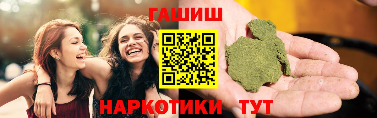 Узловая  ГАШИШ  Вход с VPN  Гашиш Изолятор 