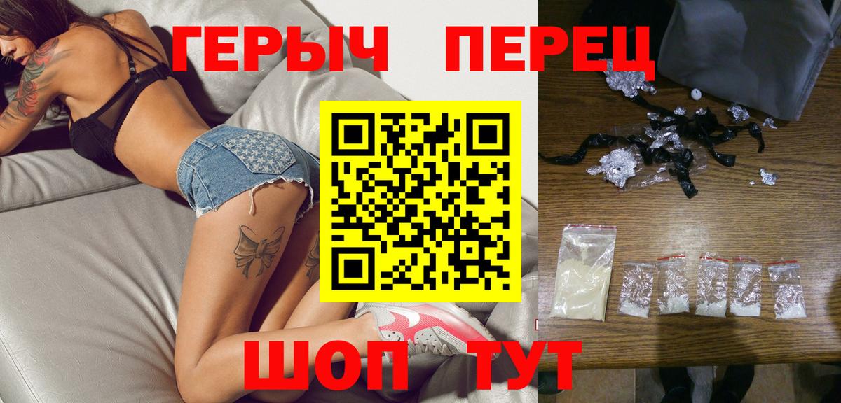 ГЕРОИН  Вход с VPN  Узловая  Героин афганец 