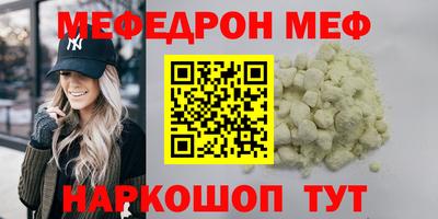 мефедрон VHQ Конаково