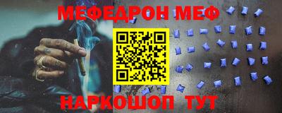 мефедрон VHQ Конаково