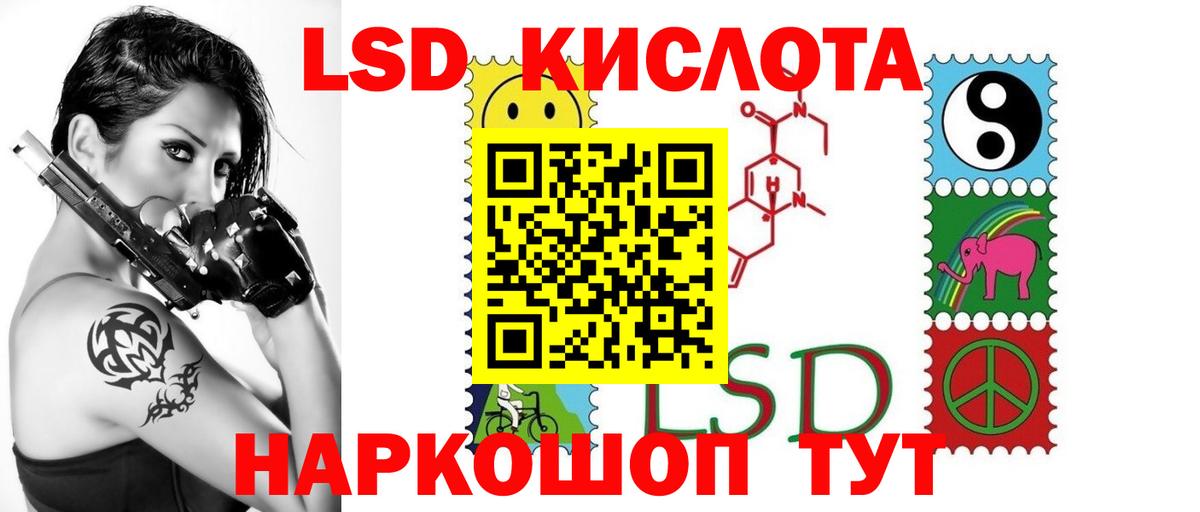 LSD-25 экстази кислота Узловая
