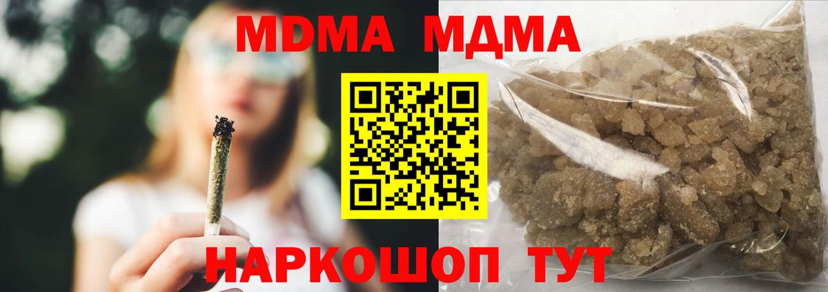 Узловая  MDMA VHQ  Вход с VPN 