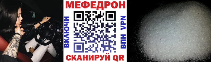 МЯУ-МЯУ VHQ что такое наркотик Узловая