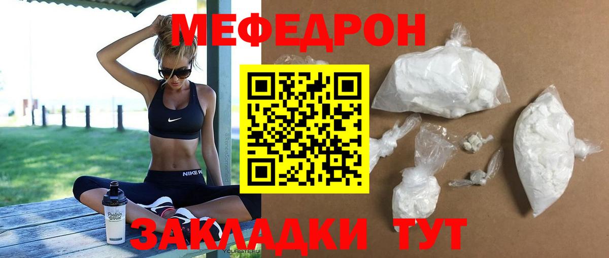 Узловая  МЕФ  Вход с VPN  Мефедрон mephedrone 