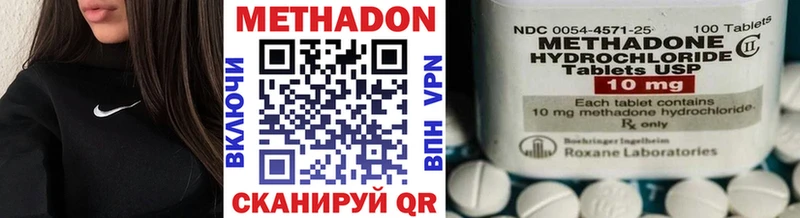 цены   Узловая  МЕТАДОН methadone 