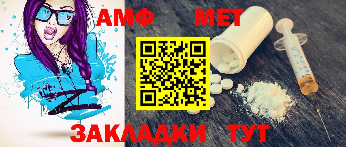 МЕТАМФЕТАМИН Methamphetamine Узловая