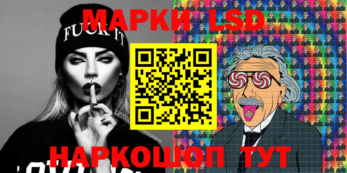 Марки 25I-NBOMe 1,5мг  Вход с VPN  Наркотические марки  Узловая 