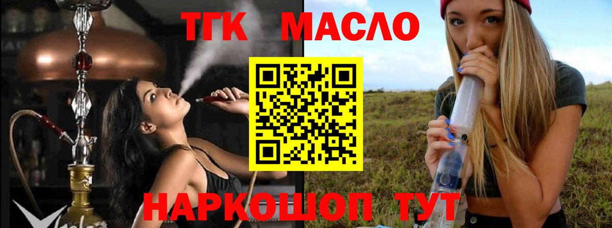 Узловая  ТГК вейп с тгк  Вход с VPN 